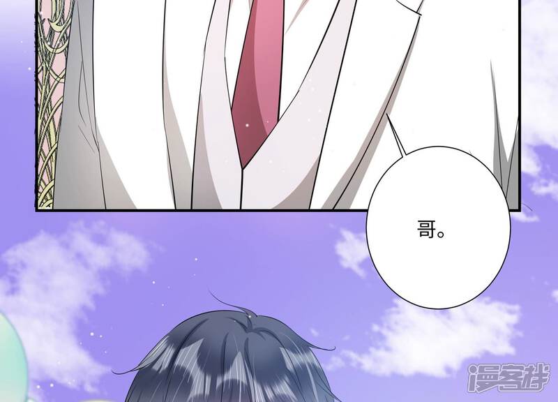 《恋分攻略》第152话 终成眷属 第23页