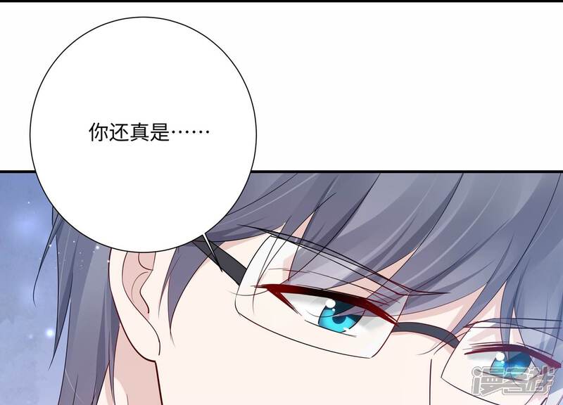 《恋分攻略》第152话 终成眷属 第26页
