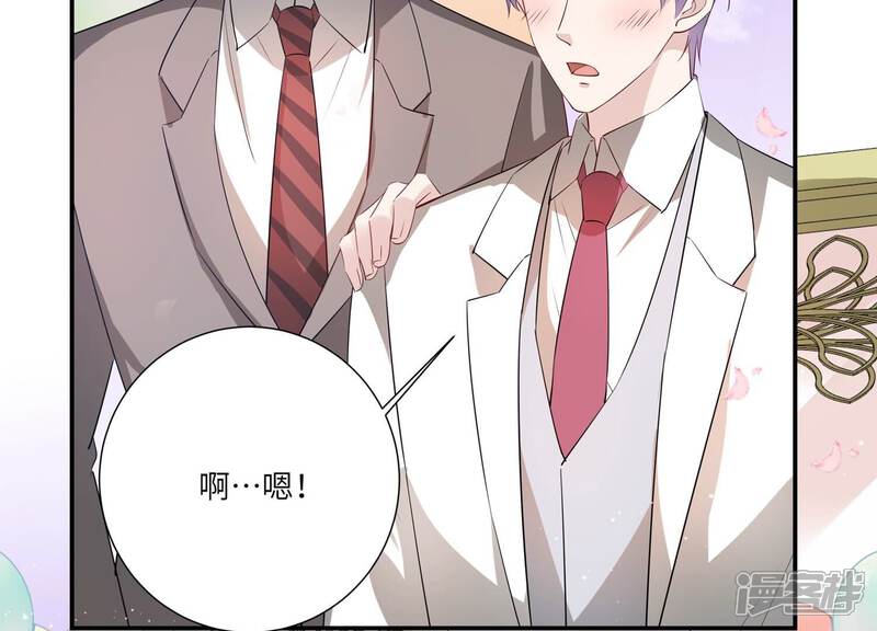 《恋分攻略》第152话 终成眷属 第37页