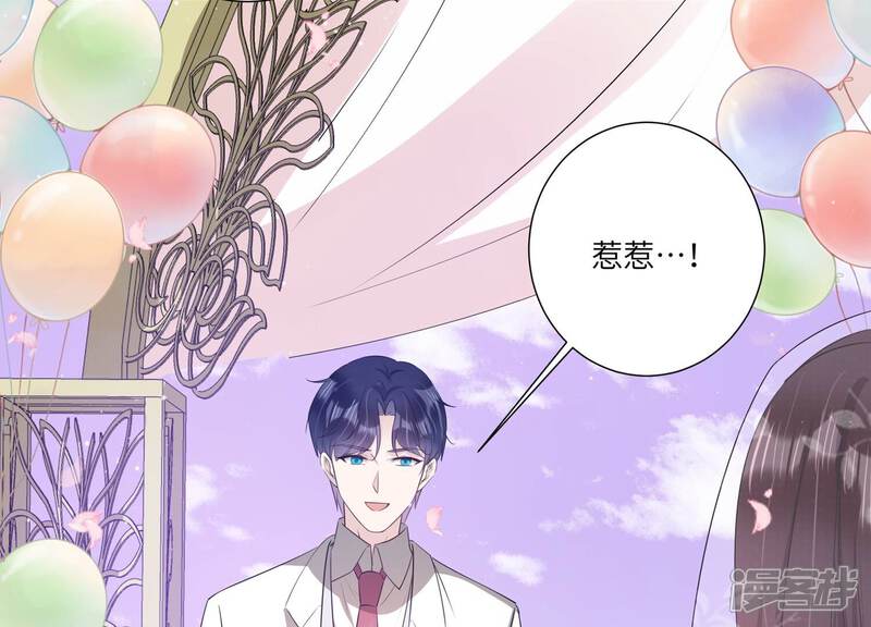 《恋分攻略》第152话 终成眷属 第38页