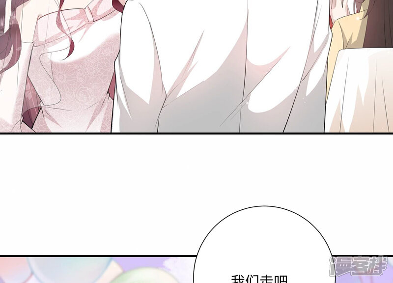 《恋分攻略》第152话 终成眷属 第47页