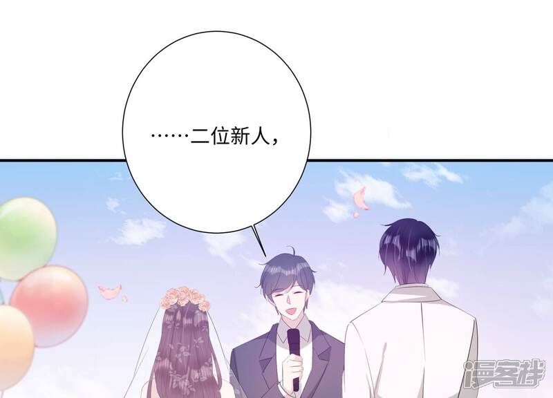 《恋分攻略》第152话 终成眷属 第56页
