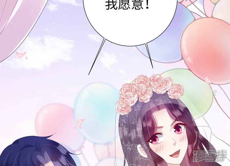《恋分攻略》第152话 终成眷属 第58页