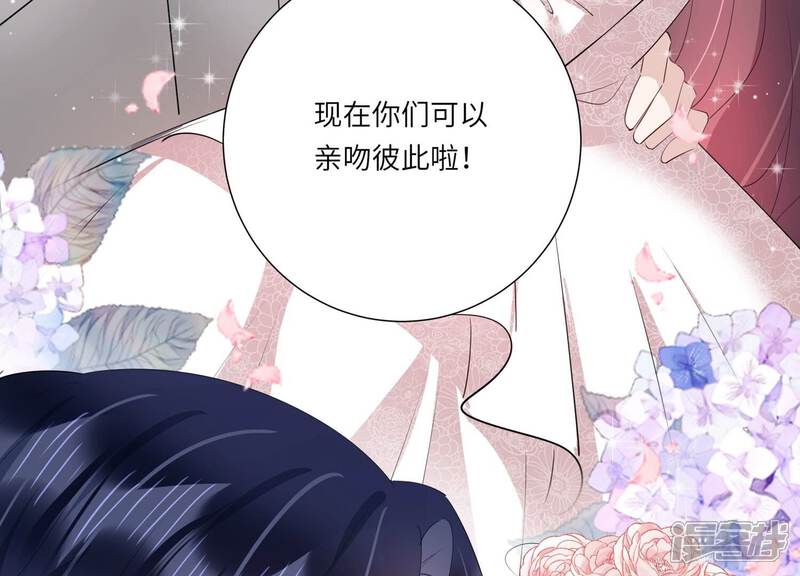 《恋分攻略》第152话 终成眷属 第66页