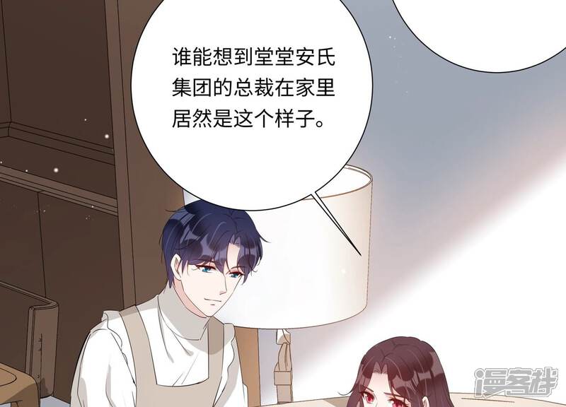 《恋分攻略》第152话 终成眷属 第80页