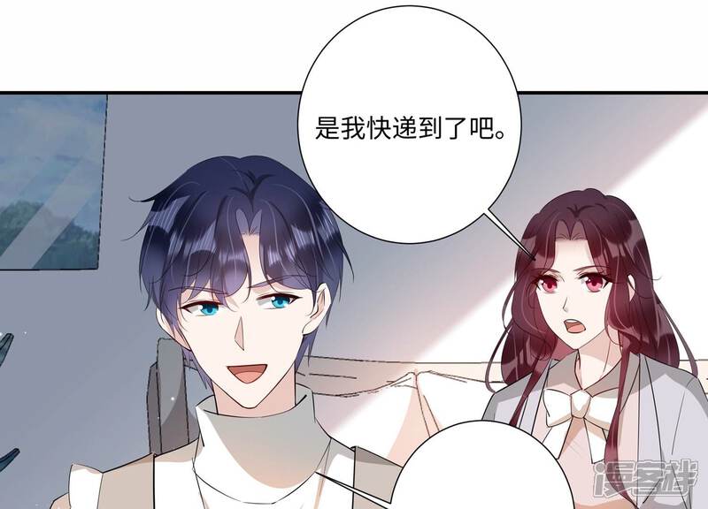 《恋分攻略》第152话 终成眷属 第86页