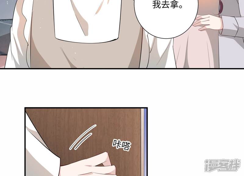 《恋分攻略》第152话 终成眷属 第87页