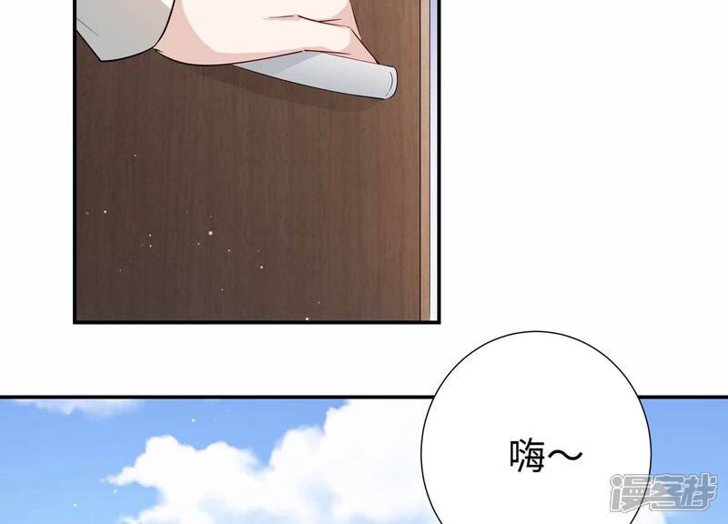 《恋分攻略》第152话 终成眷属 第88页