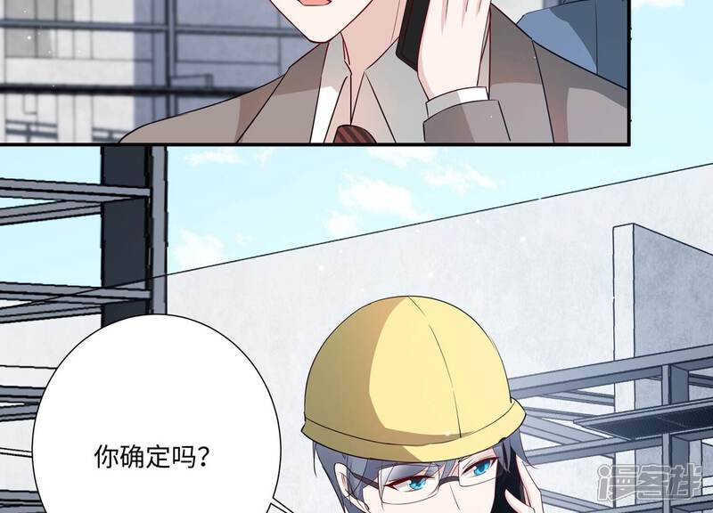 《恋分攻略》第152话 终成眷属 第8页