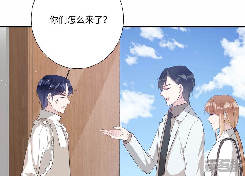 《恋分攻略》第152话 终成眷属 第92页