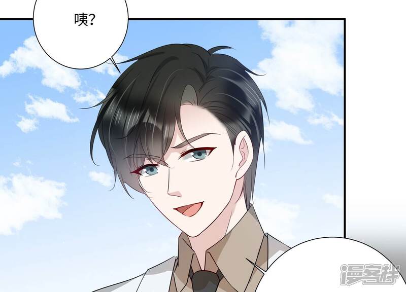 《恋分攻略》第152话 终成眷属 第94页
