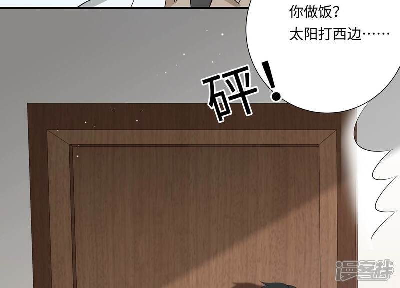 《恋分攻略》第152话 终成眷属 第95页