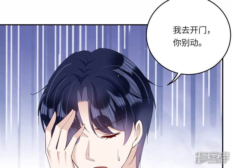 《恋分攻略》第153话 迎接新生命 第13页