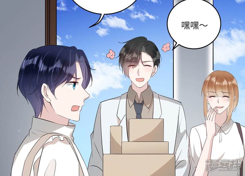《恋分攻略》第153话 迎接新生命 第15页