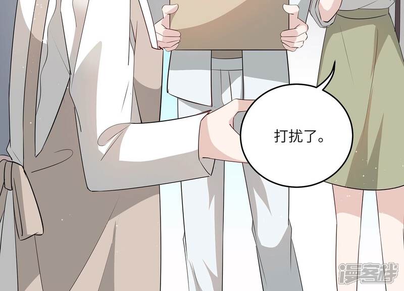 《恋分攻略》第153话 迎接新生命 第16页