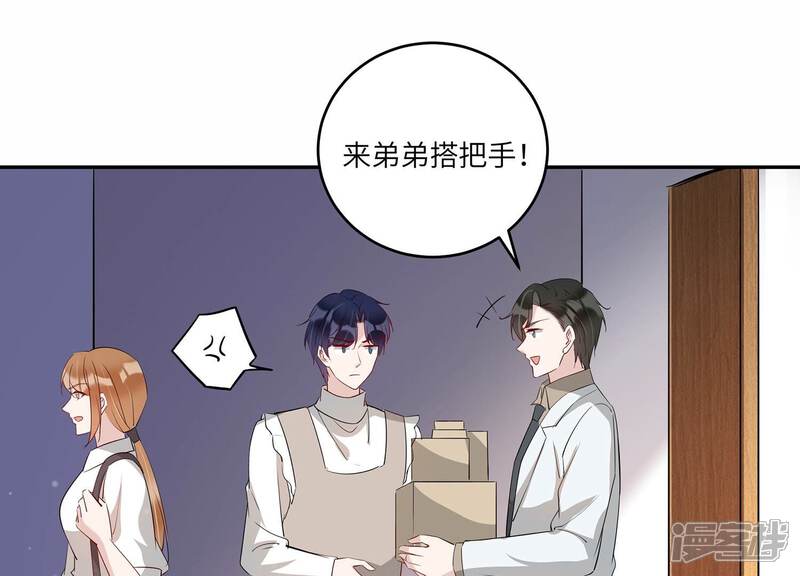 《恋分攻略》第153话 迎接新生命 第18页