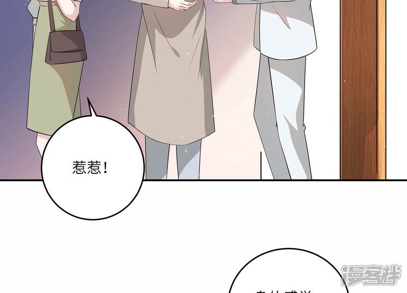 《恋分攻略》第153话 迎接新生命 第19页