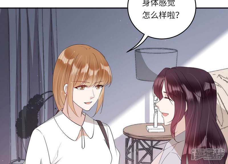 《恋分攻略》第153话 迎接新生命 第20页