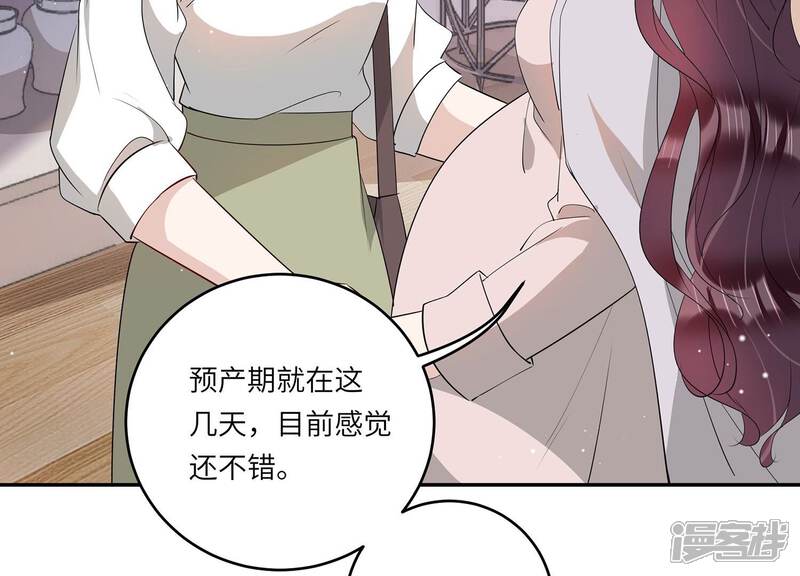 《恋分攻略》第153话 迎接新生命 第21页