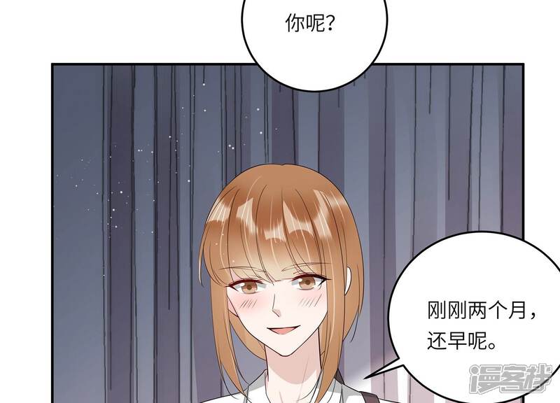 《恋分攻略》第153话 迎接新生命 第22页