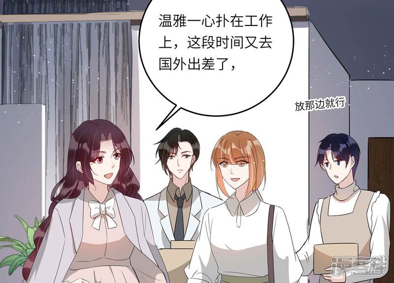 《恋分攻略》第153话 迎接新生命 第25页