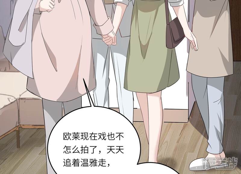 《恋分攻略》第153话 迎接新生命 第26页