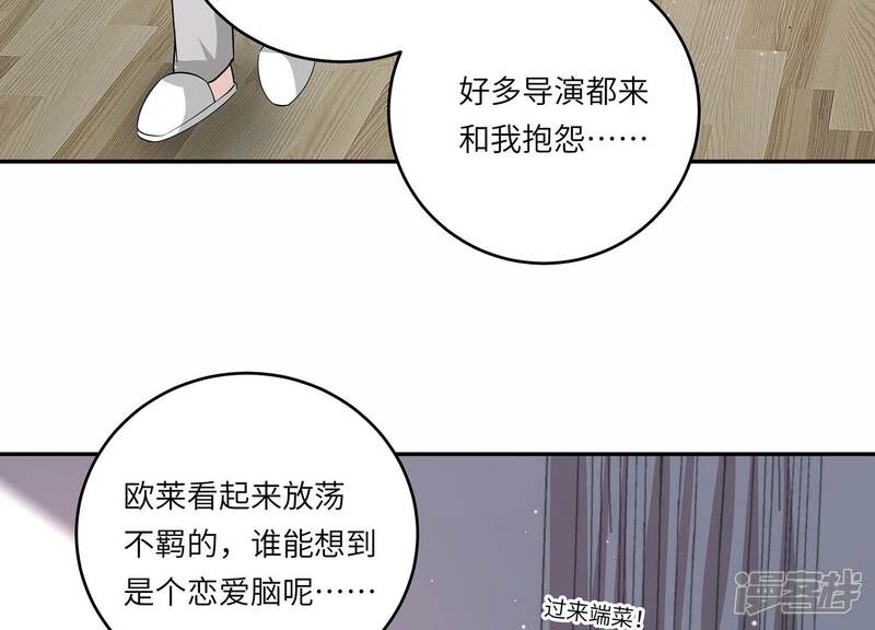 《恋分攻略》第153话 迎接新生命 第27页