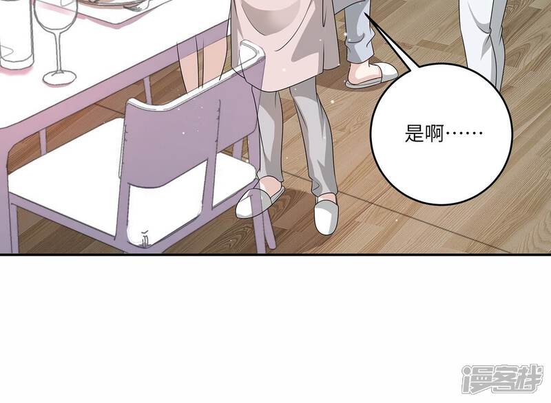 《恋分攻略》第153话 迎接新生命 第29页
