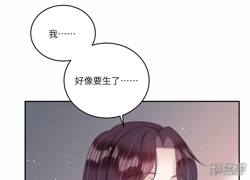 《恋分攻略》第153话 迎接新生命 第34页