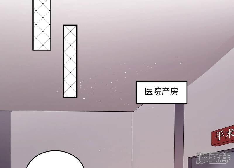 《恋分攻略》第153话 迎接新生命 第48页