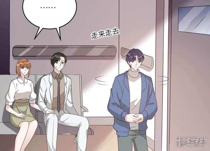 《恋分攻略》第153话 迎接新生命 第49页