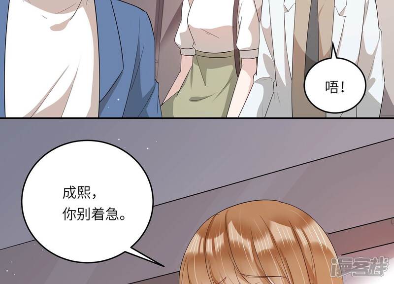 《恋分攻略》第153话 迎接新生命 第54页