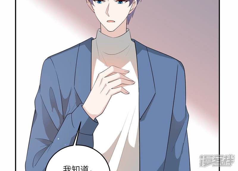 《恋分攻略》第153话 迎接新生命 第58页