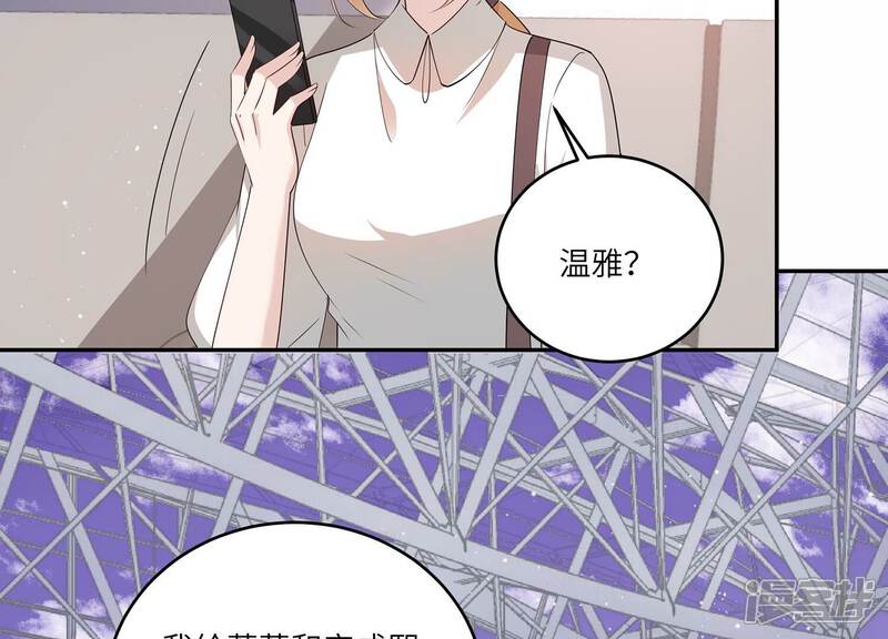 《恋分攻略》第153话 迎接新生命 第61页