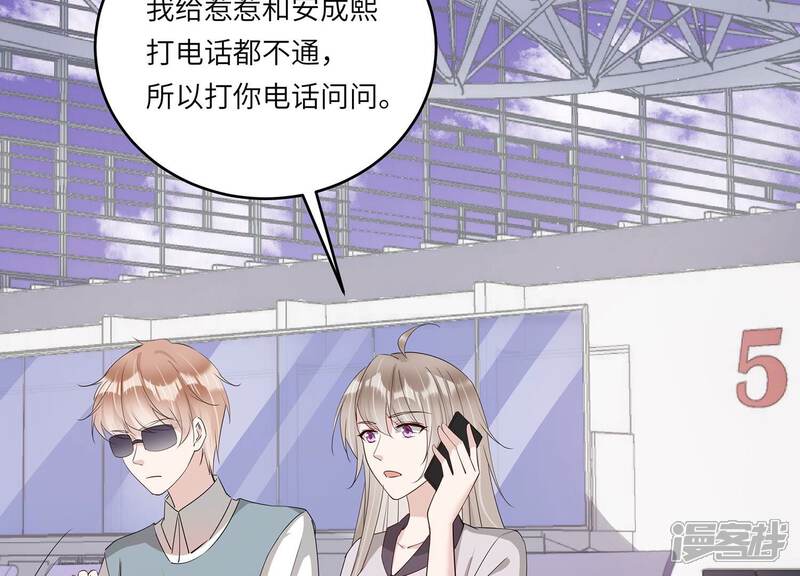 《恋分攻略》第153话 迎接新生命 第62页