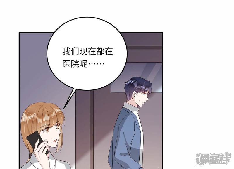 《恋分攻略》第153话 迎接新生命 第65页