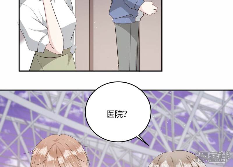 《恋分攻略》第153话 迎接新生命 第66页