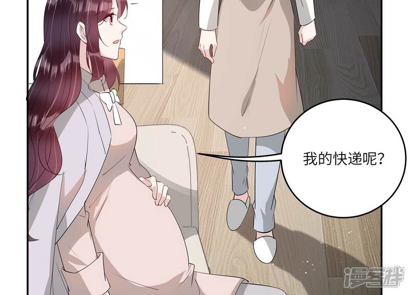 《恋分攻略》第153话 迎接新生命 第6页