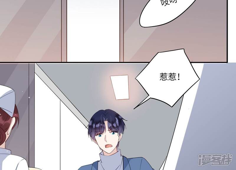 《恋分攻略》第153话 迎接新生命 第73页