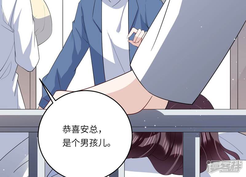 《恋分攻略》第153话 迎接新生命 第74页
