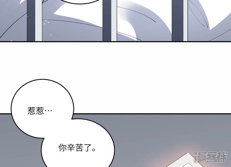 《恋分攻略》第153话 迎接新生命 第75页