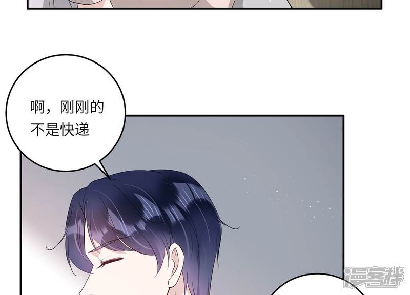 《恋分攻略》第153话 迎接新生命 第7页