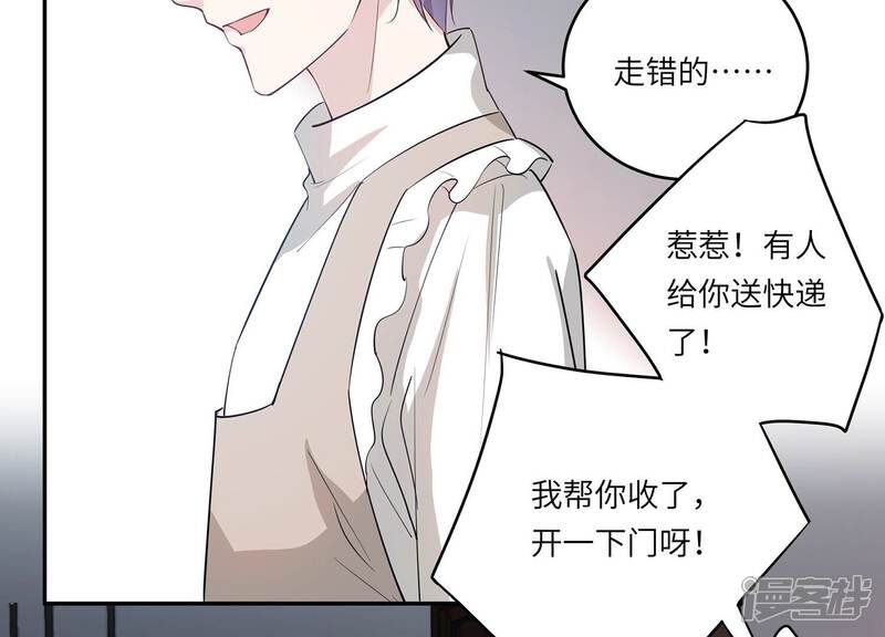 《恋分攻略》第153话 迎接新生命 第8页