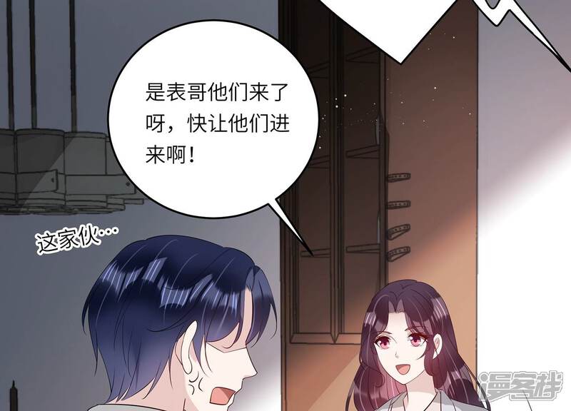 《恋分攻略》第153话 迎接新生命 第9页