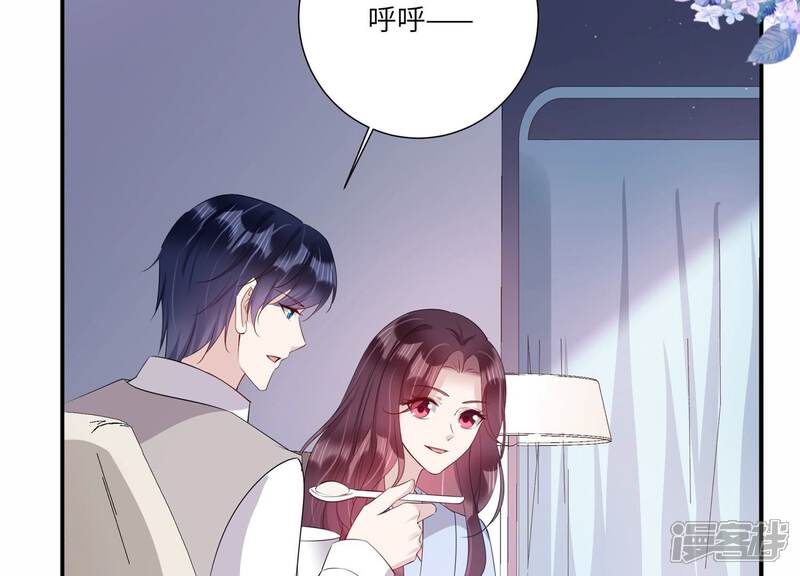 《恋分攻略》最终话 相伴永远 第13页