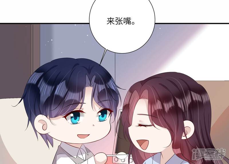 《恋分攻略》最终话 相伴永远 第15页