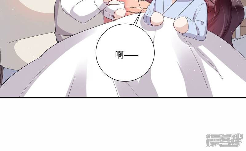 《恋分攻略》最终话 相伴永远 第16页
