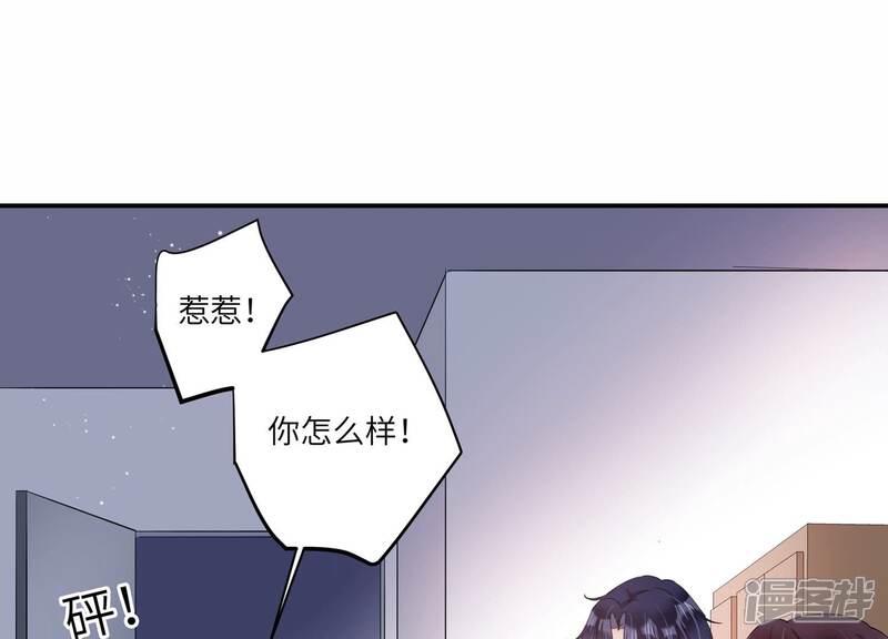 《恋分攻略》最终话 相伴永远 第17页