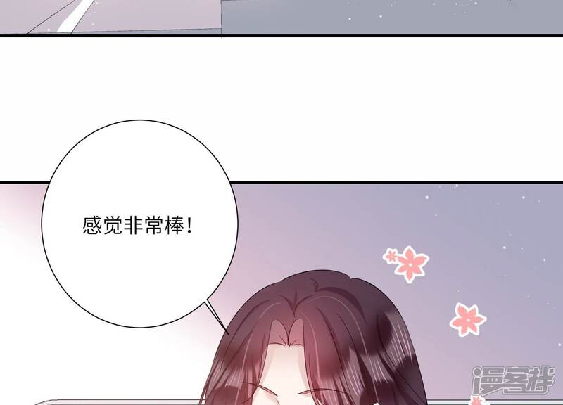 《恋分攻略》最终话 相伴永远 第19页