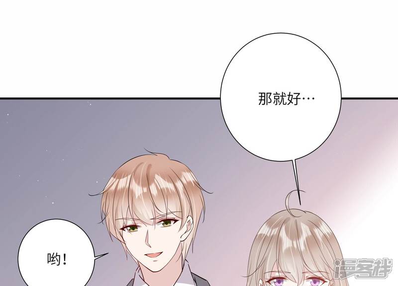《恋分攻略》最终话 相伴永远 第22页